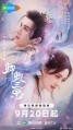 ������ �������, ������� | The Deliberations of Love | Qing Qing San Si / 2023